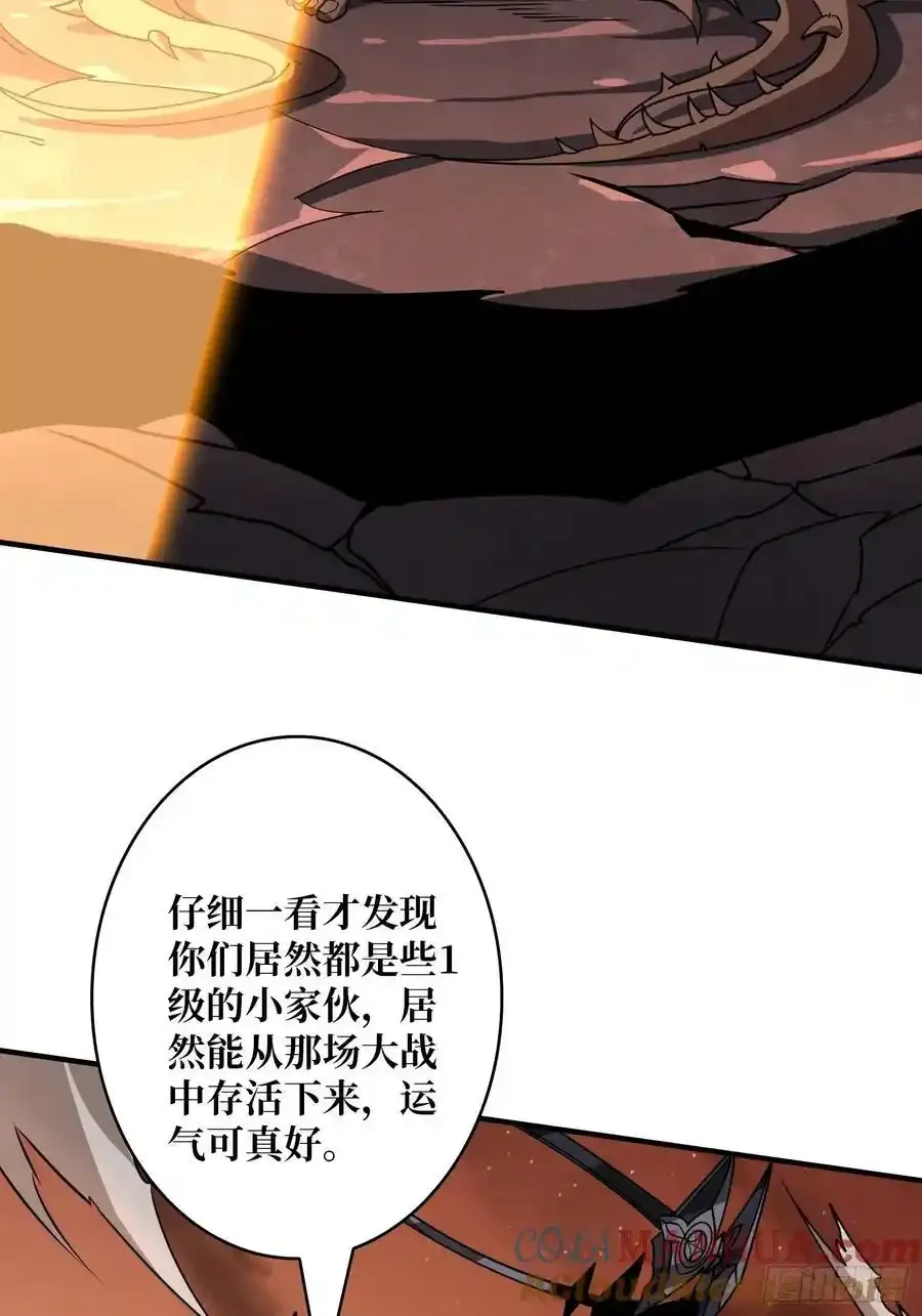 意外的副本任务 第49页