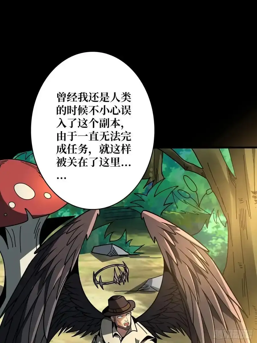 意外的副本任务 第57页