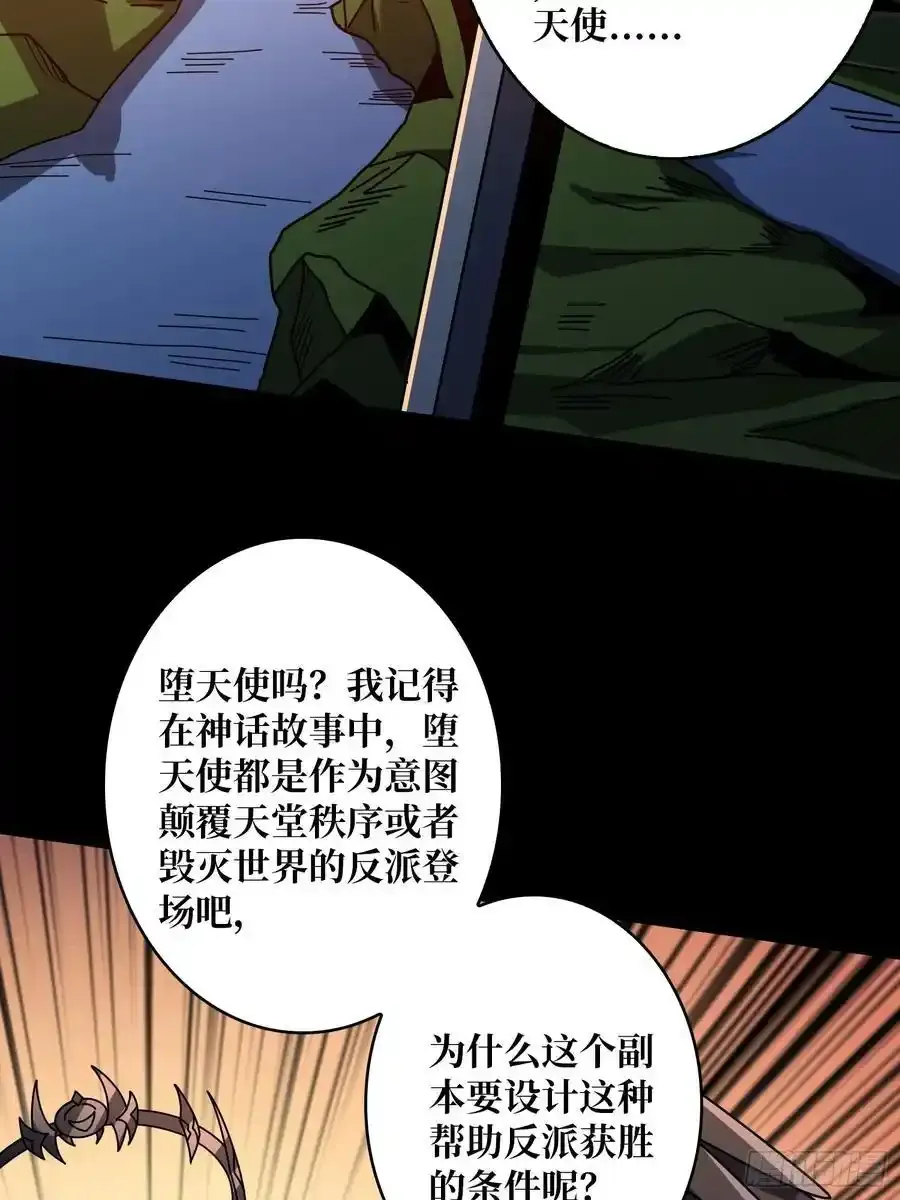 意外的副本任务 第60页