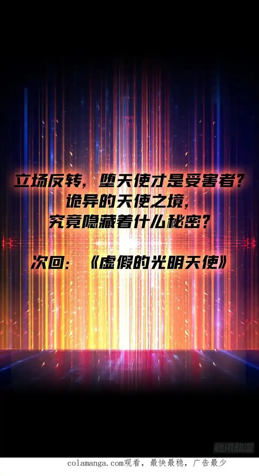 意外的副本任务 第68页