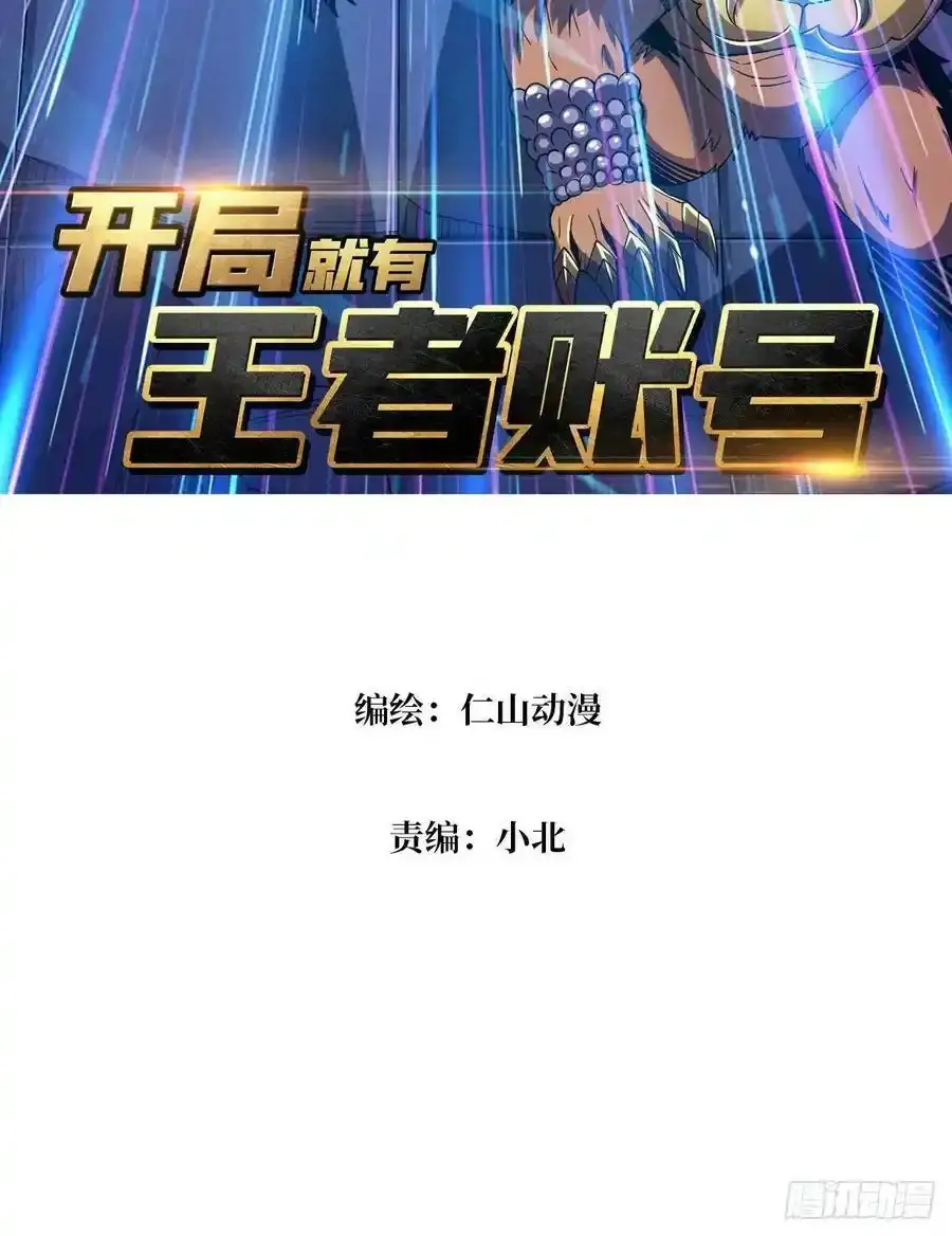碾压局 2 第3页
