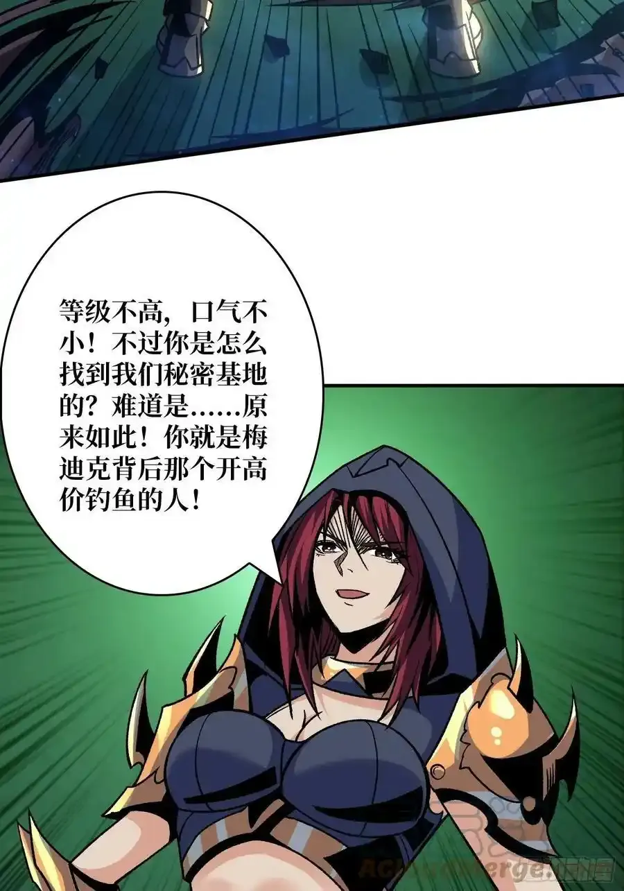 碾压局 2 第7页