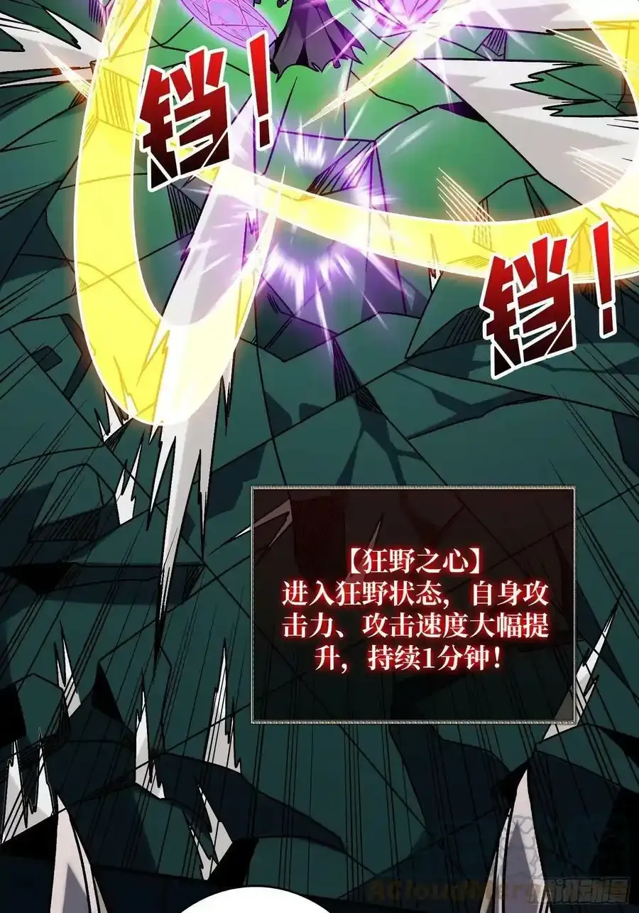 碾压局 2 第19页