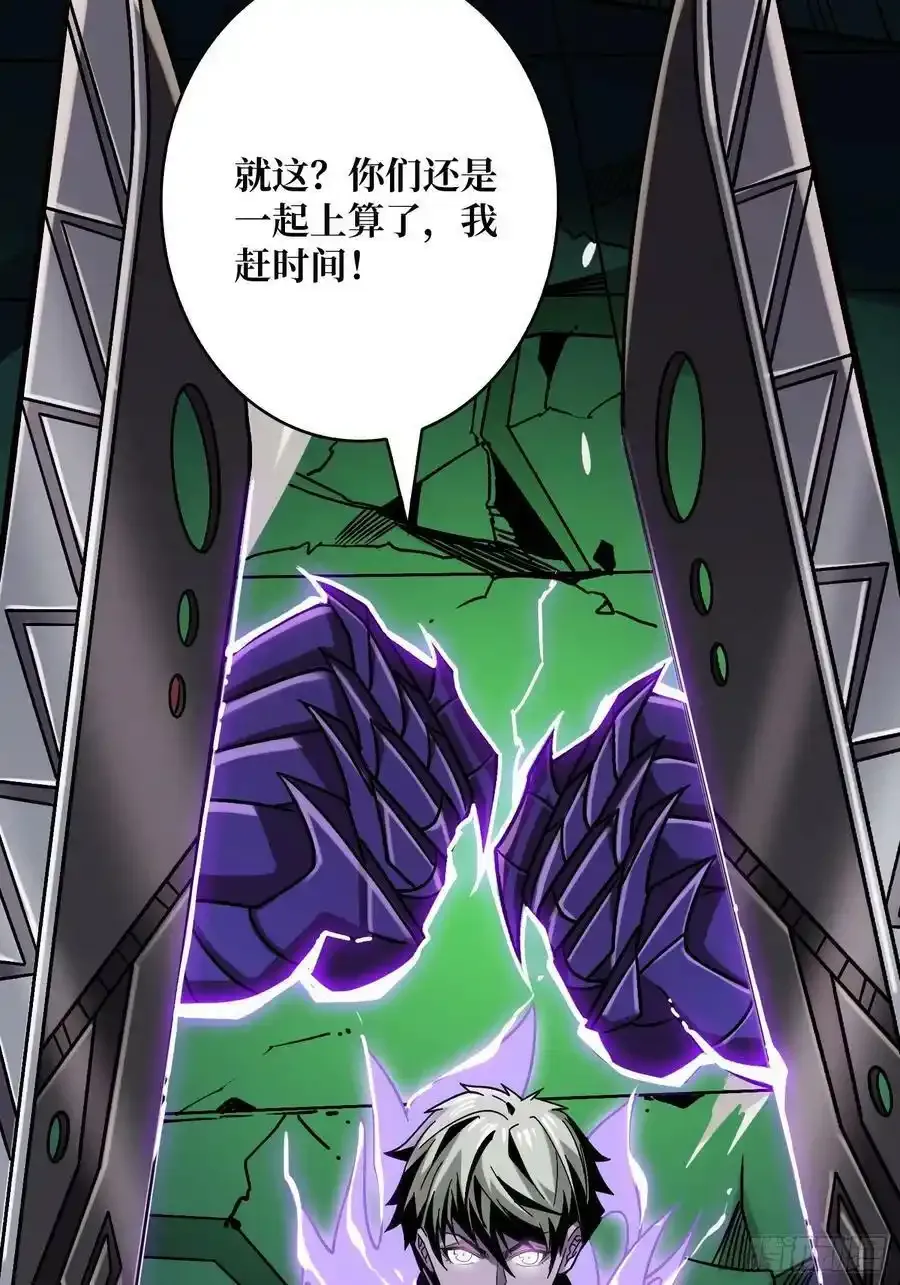 碾压局 2 第20页