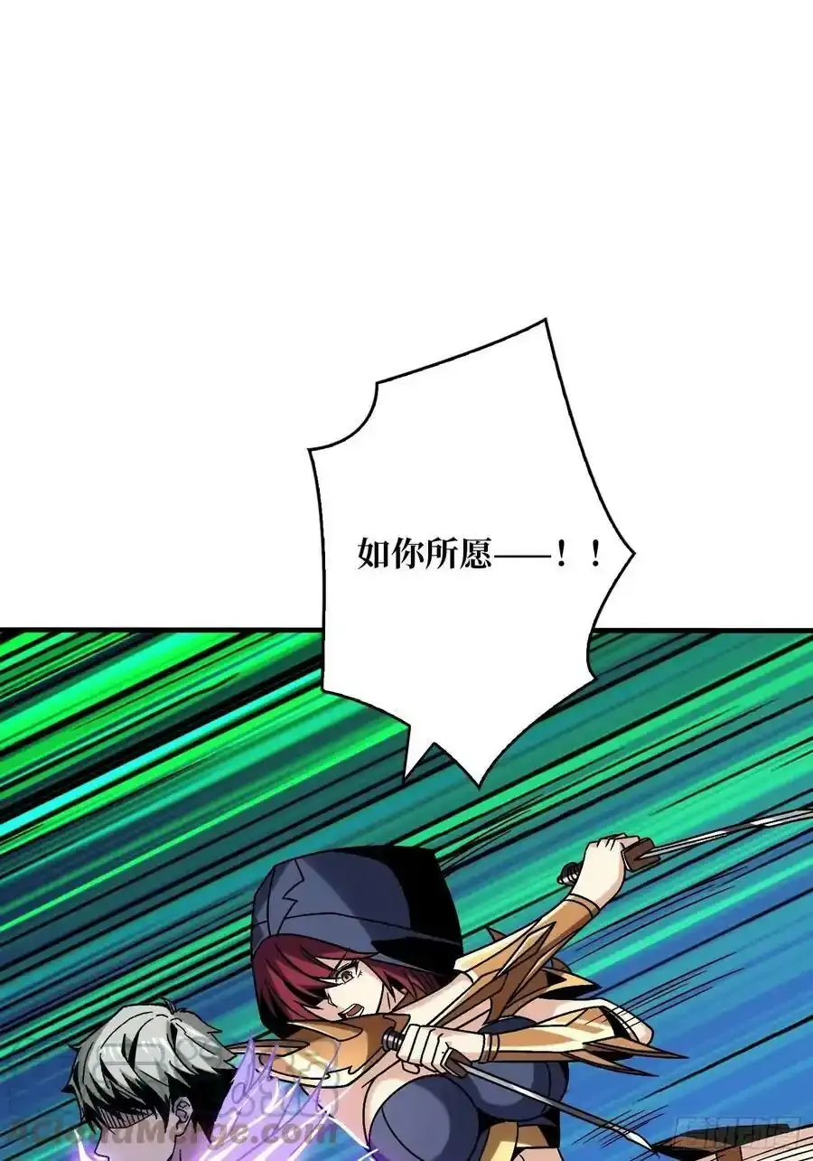 碾压局 2 第22页