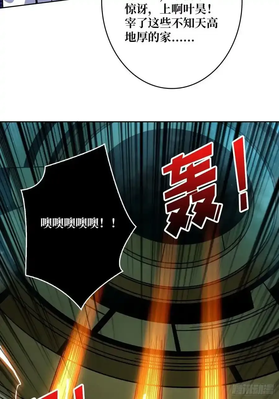 碾压局 2 第38页
