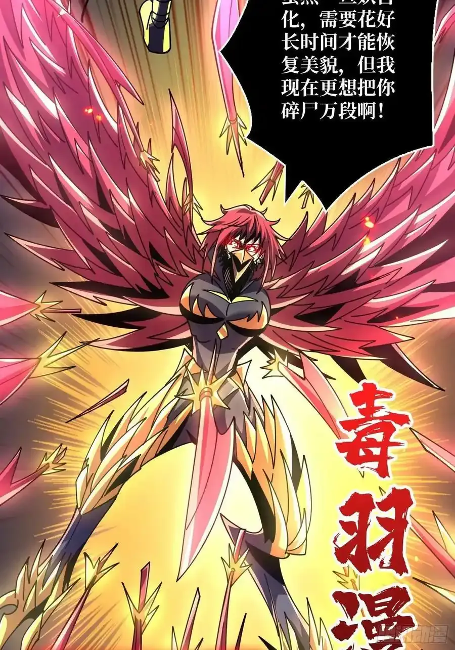 碾压局 2 第42页