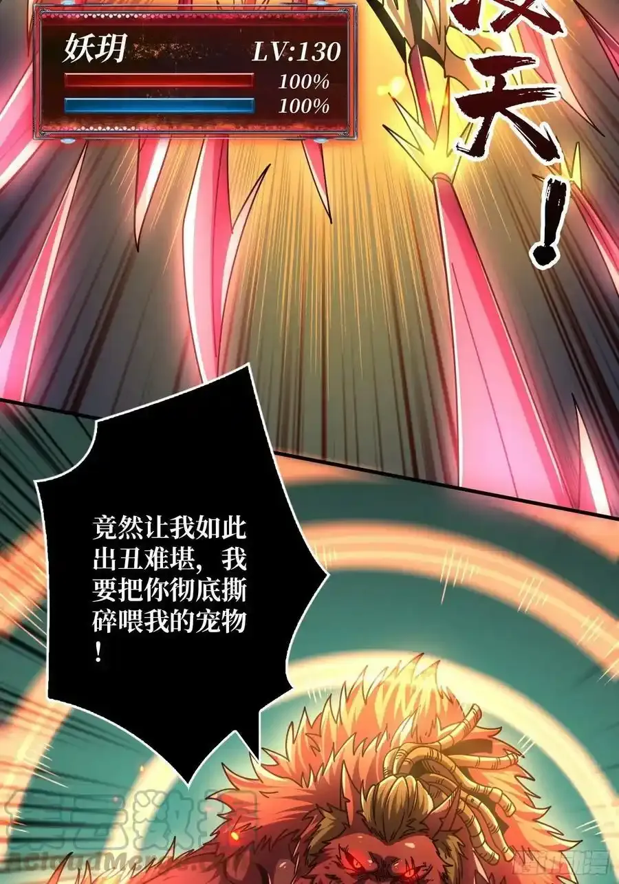 碾压局 2 第43页
