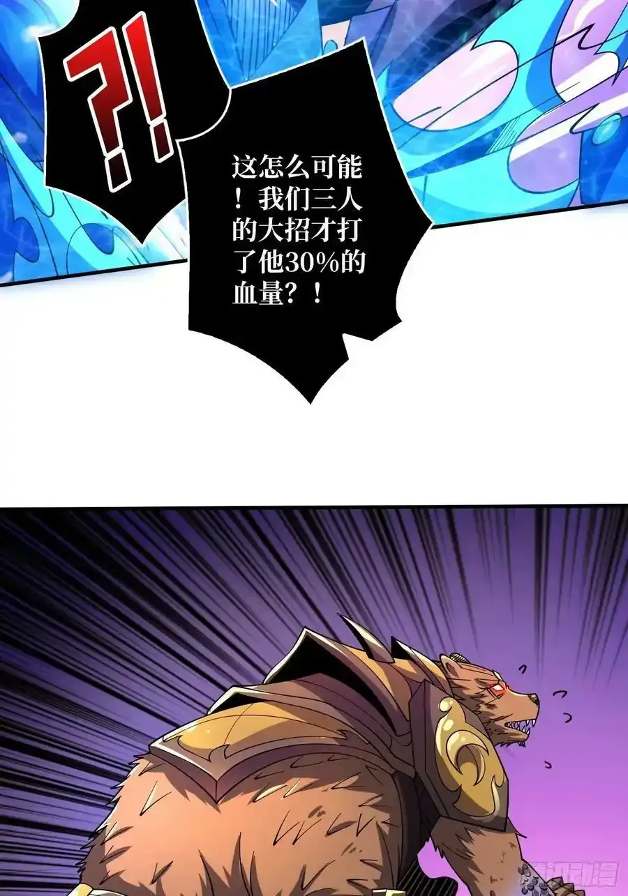 碾压局 2 第48页
