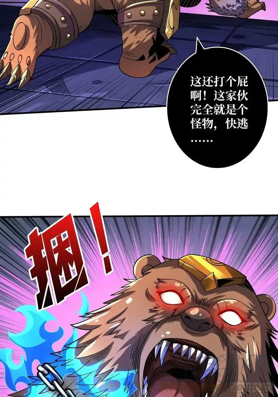 碾压局 2 第49页