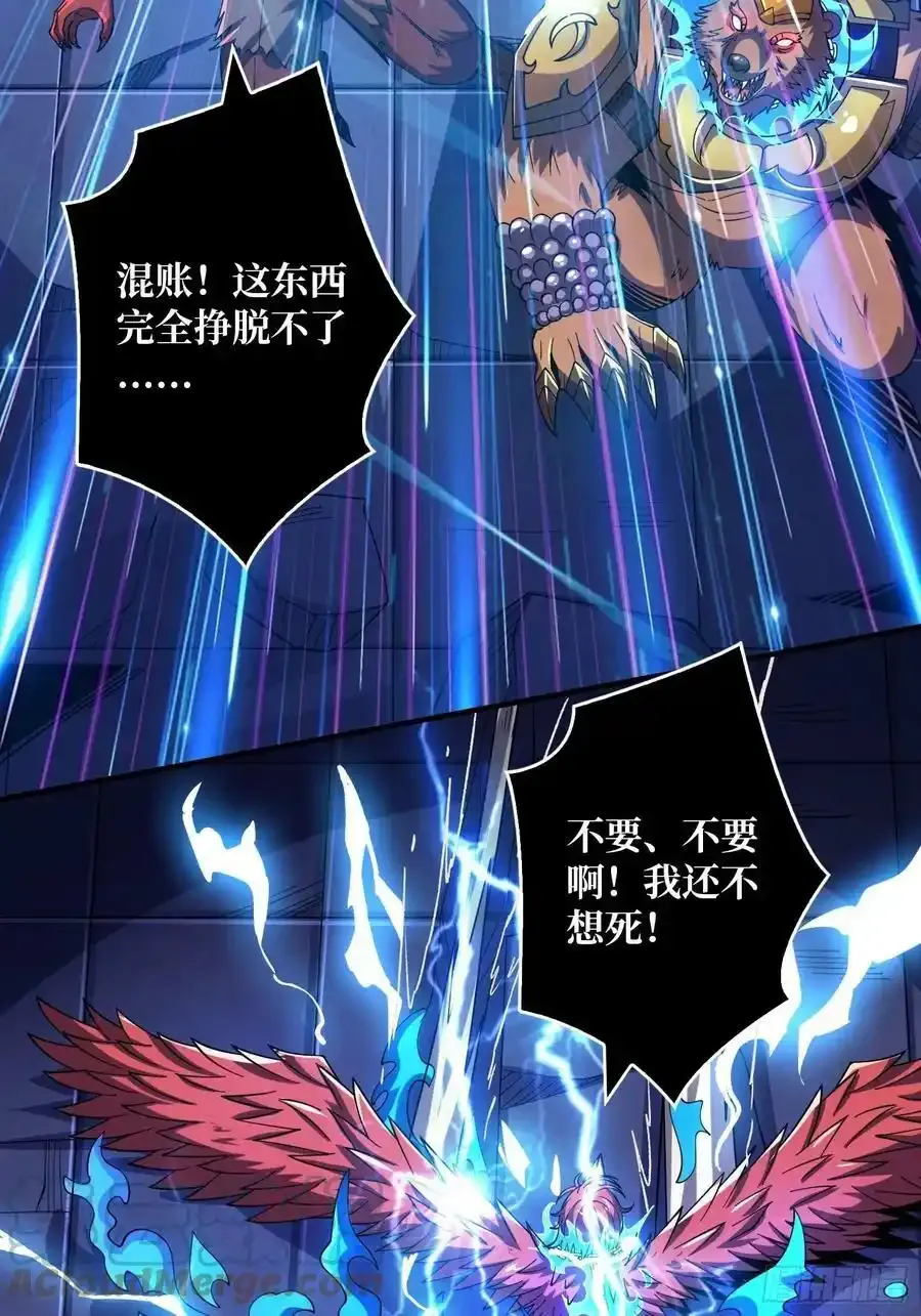 碾压局 2 第52页