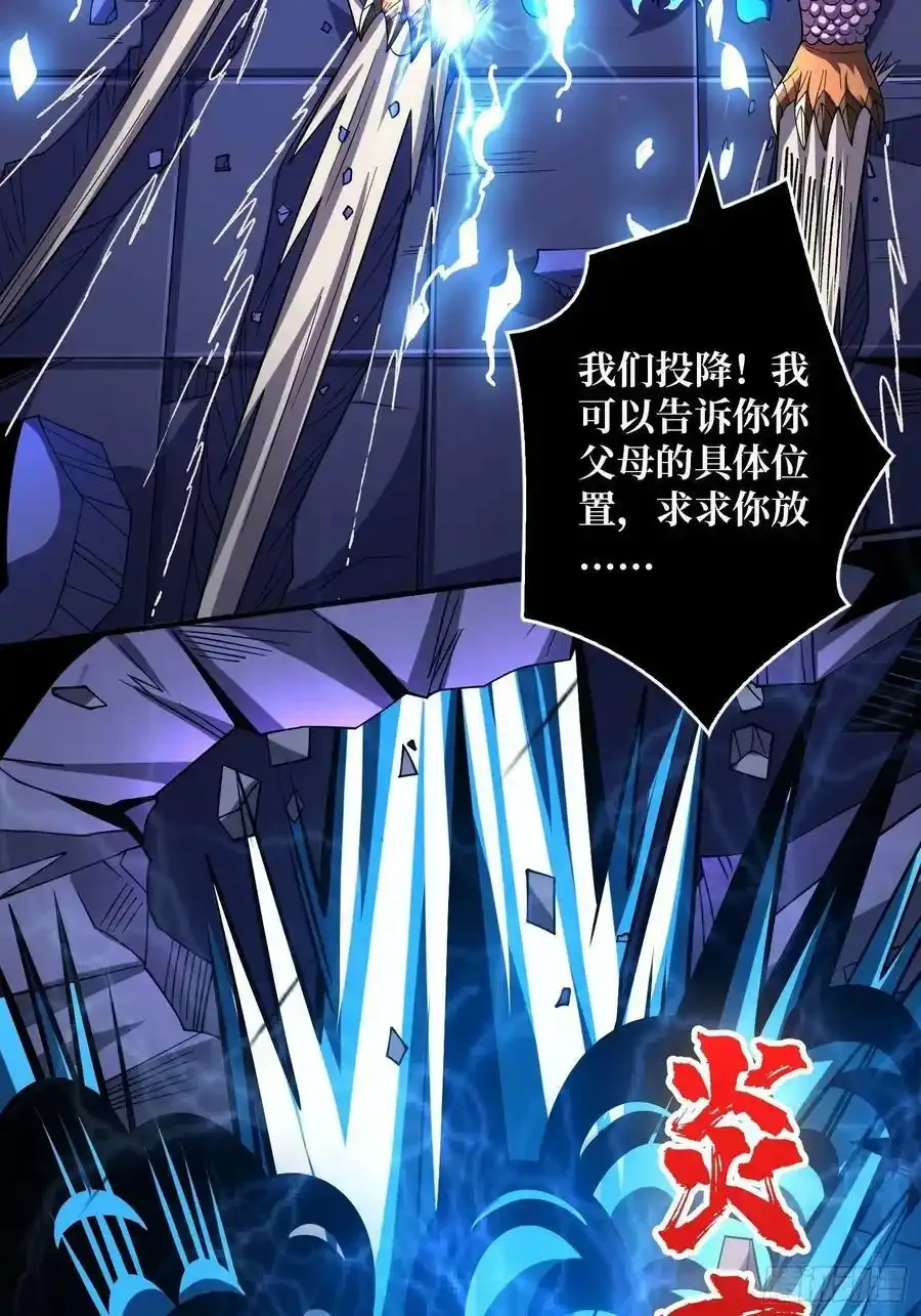 碾压局 2 第54页