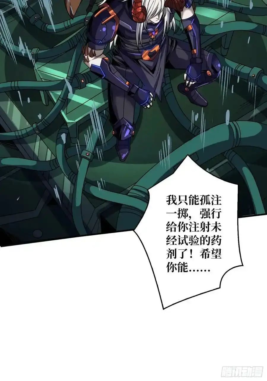 碾压局 2 第59页