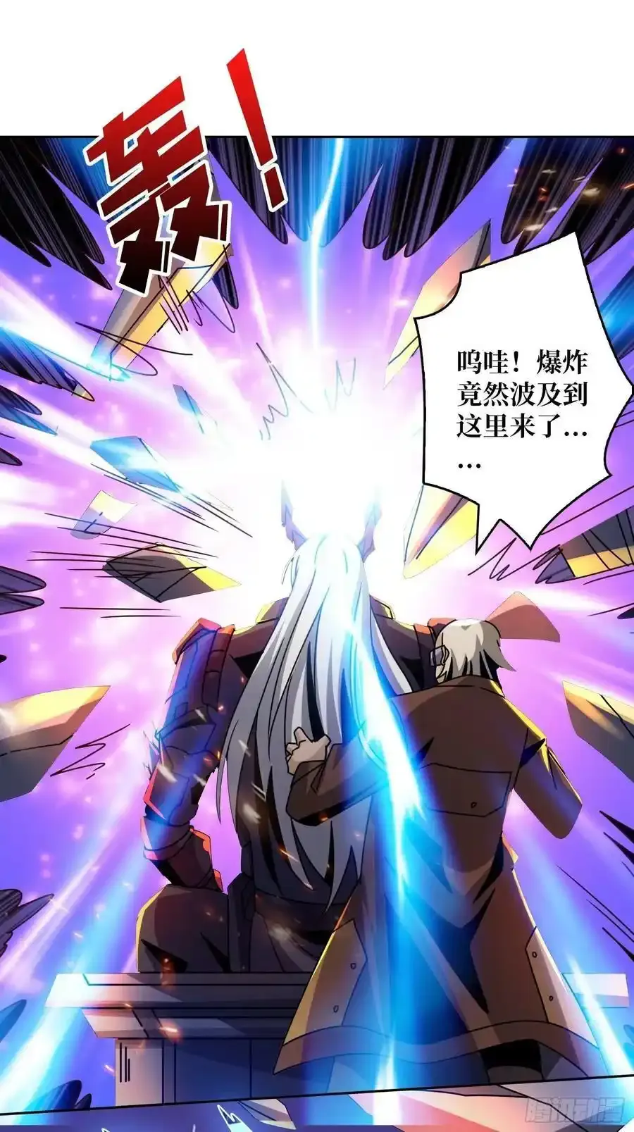 碾压局 2 第60页