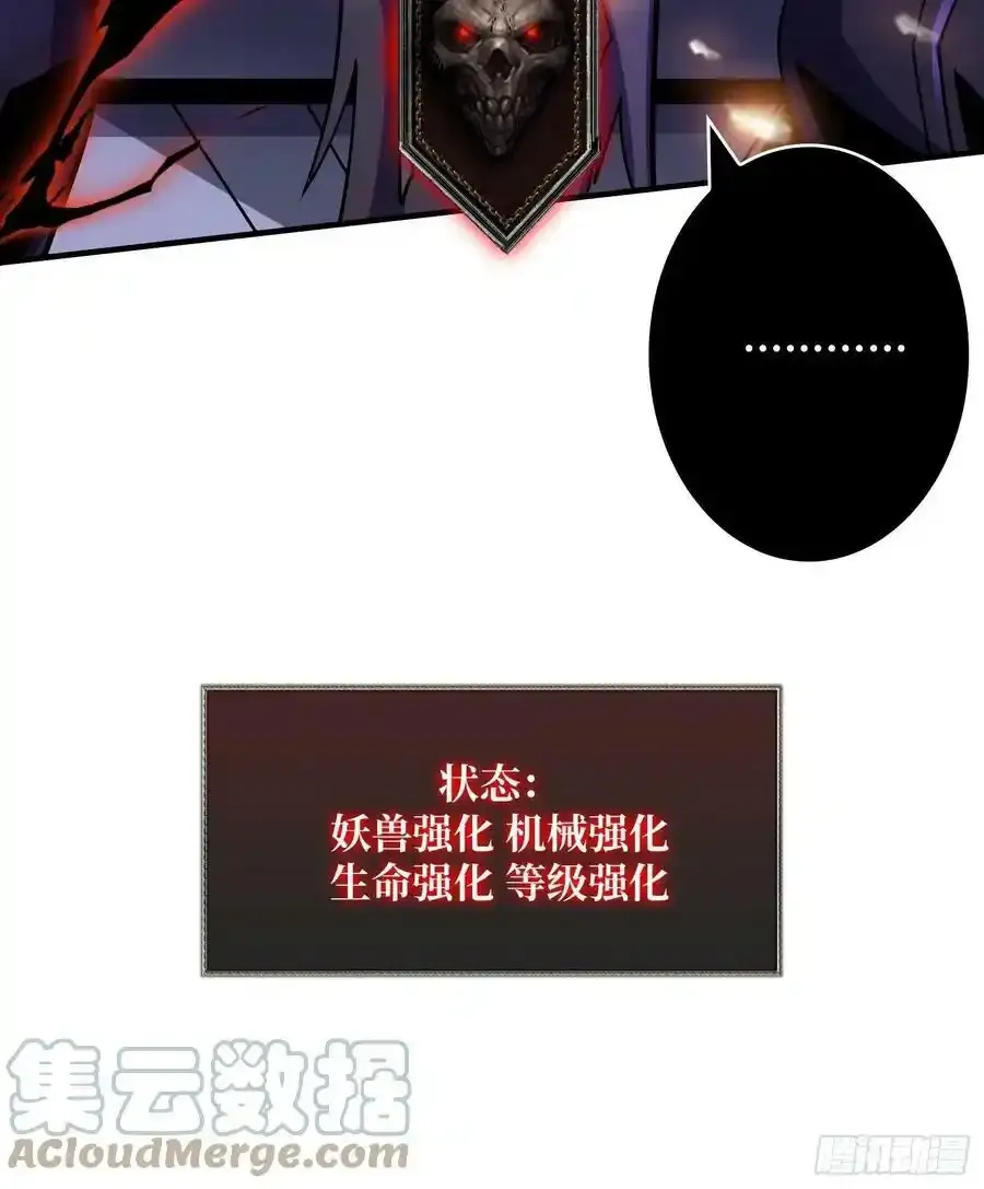 碾压局 2 第64页