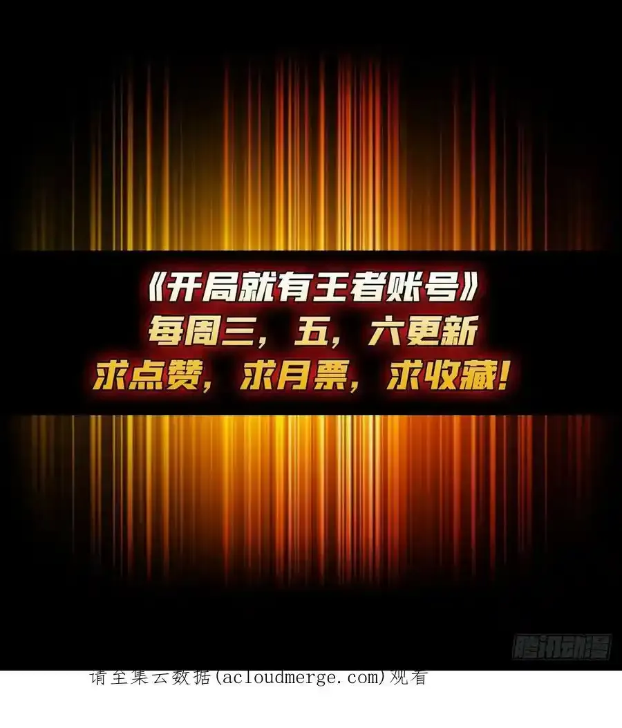 碾压局 2 第68页