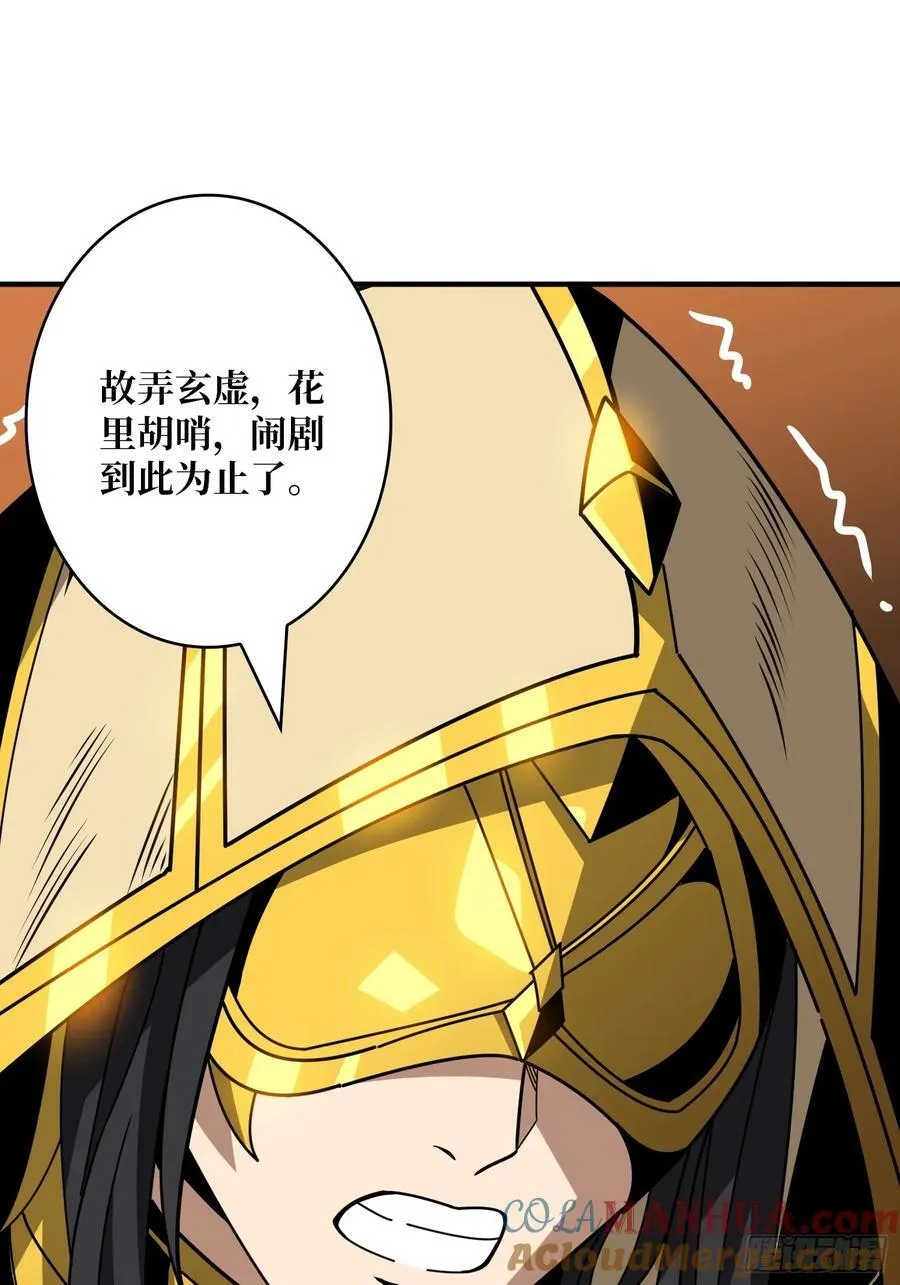 不死不灭 第4页