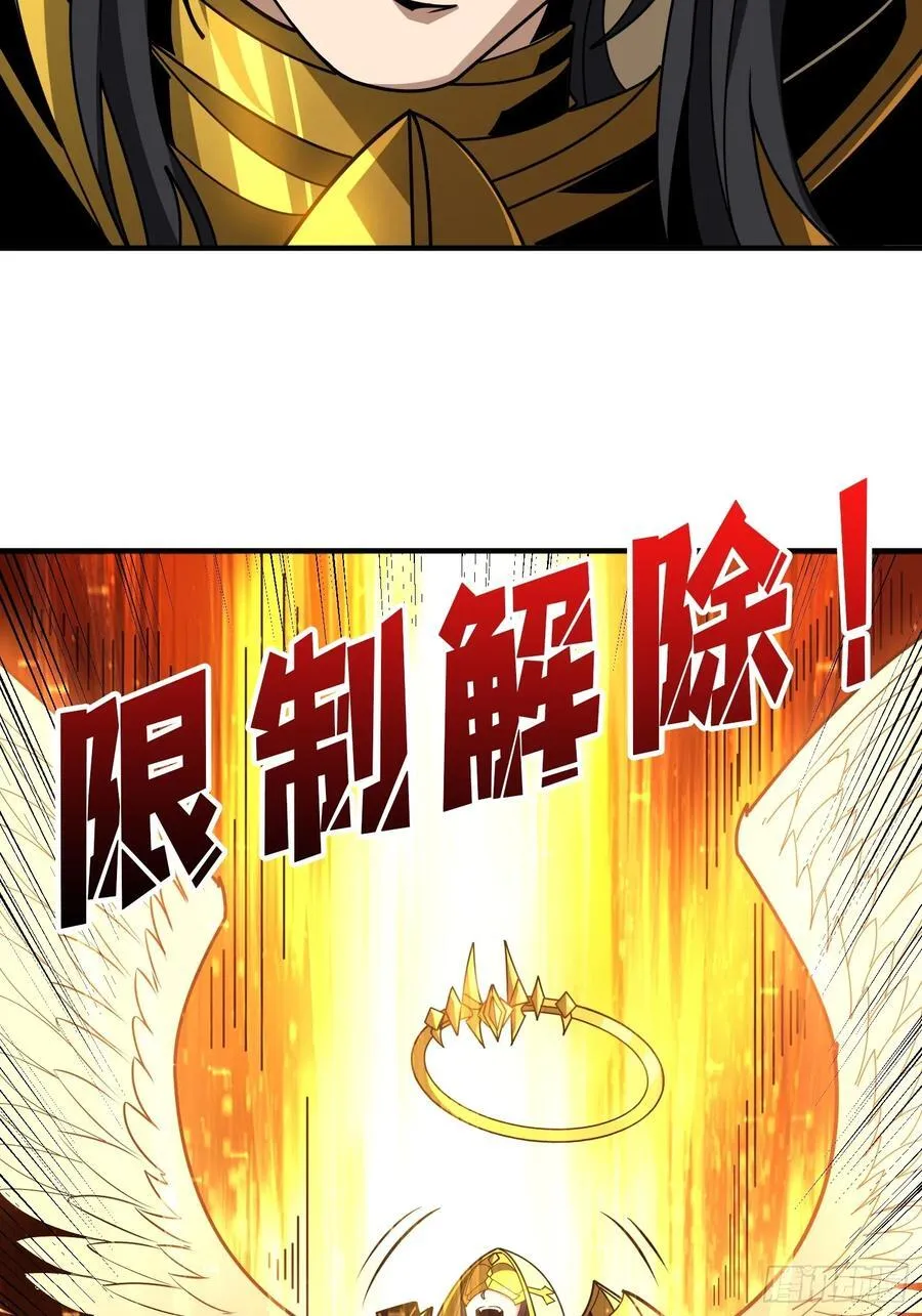 不死不灭 第5页
