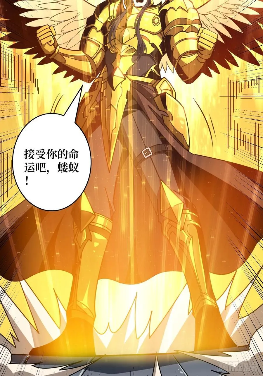 不死不灭 第6页