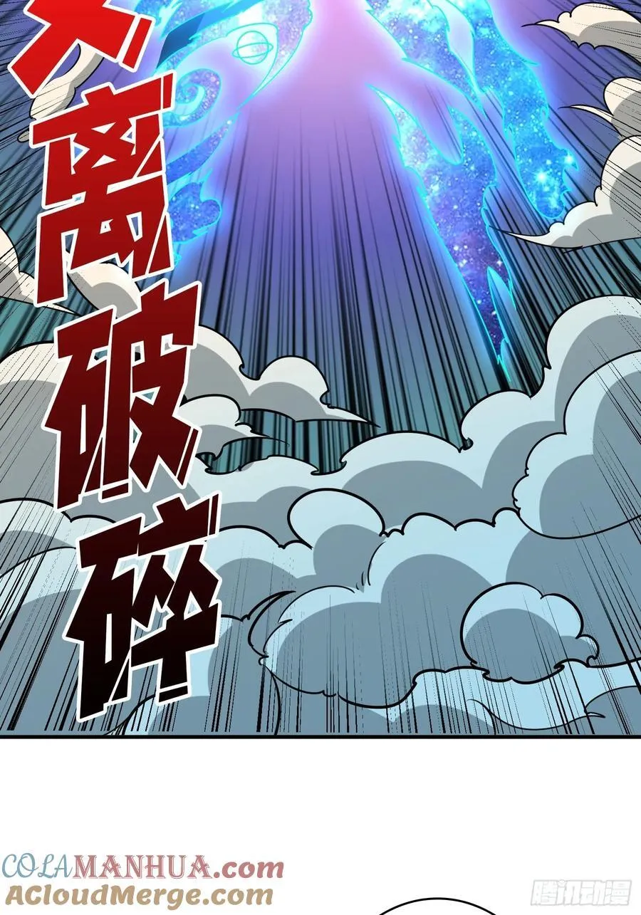 不死不灭 第22页