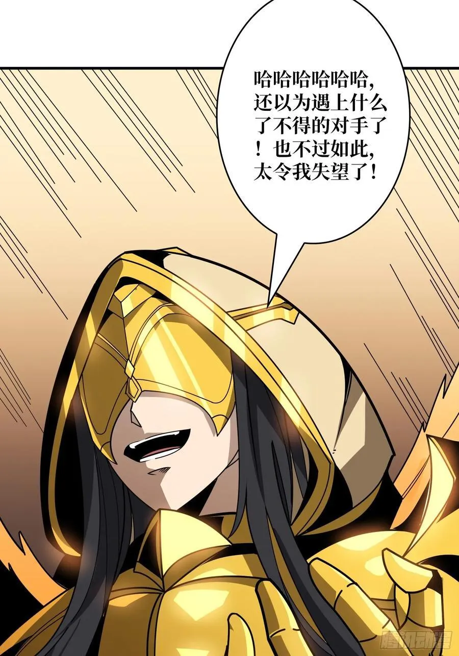 不死不灭 第23页