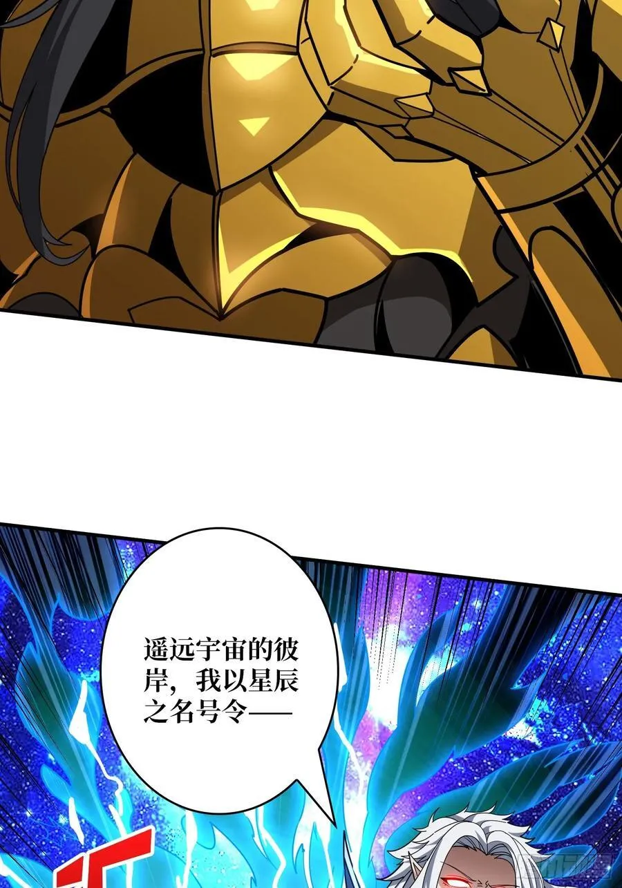 不死不灭 第24页