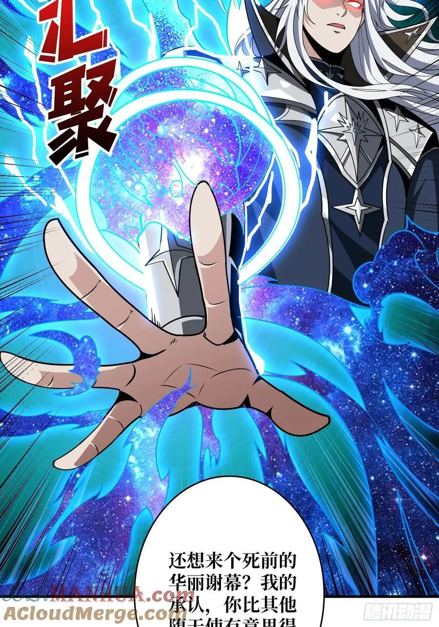 不死不灭 第25页