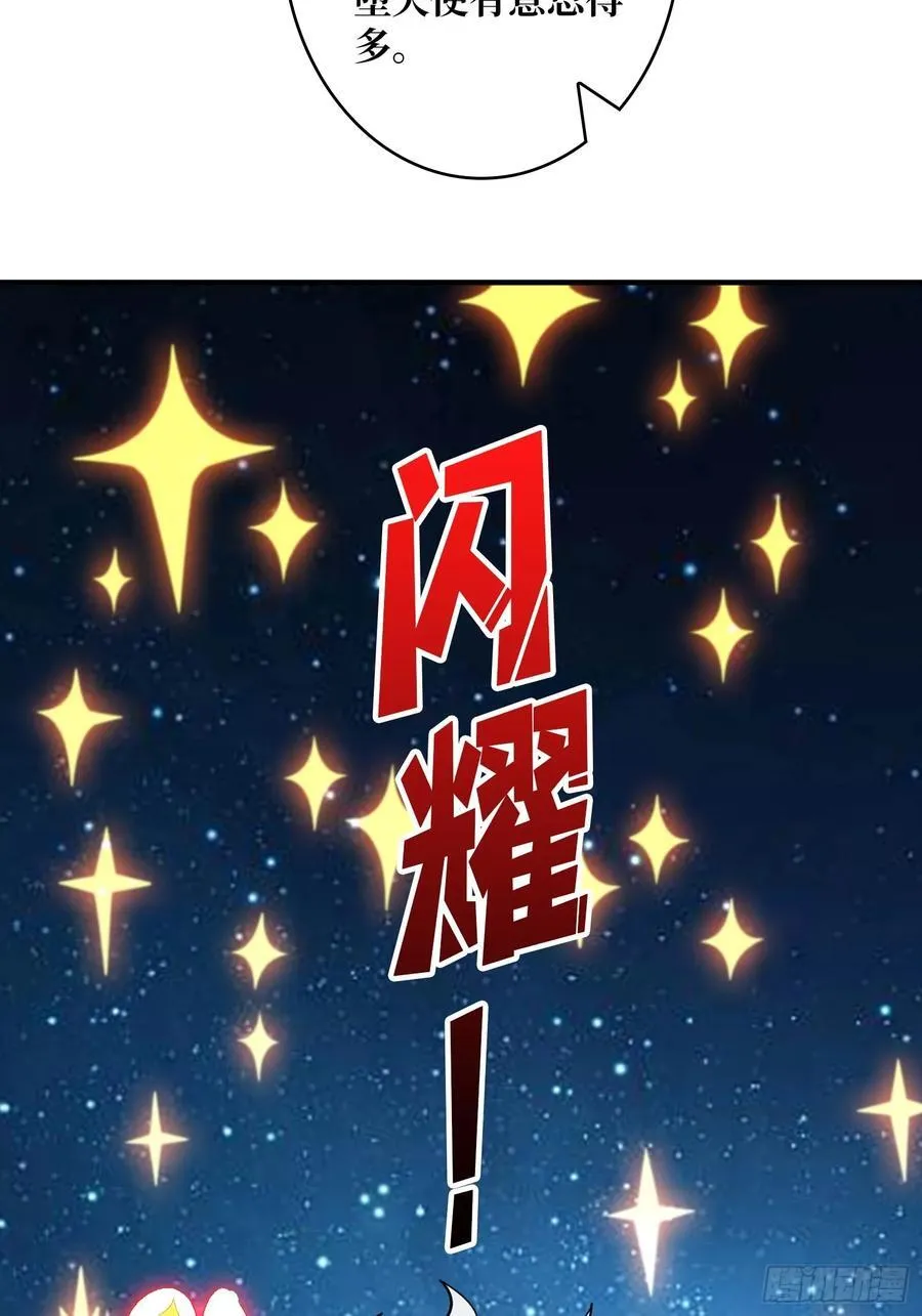 不死不灭 第26页