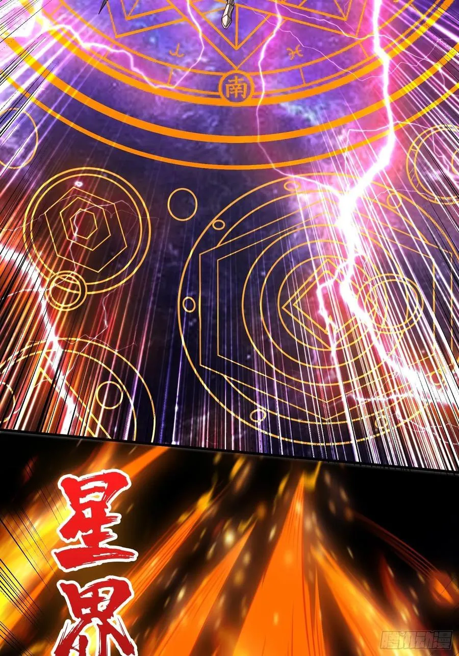 不死不灭 第29页