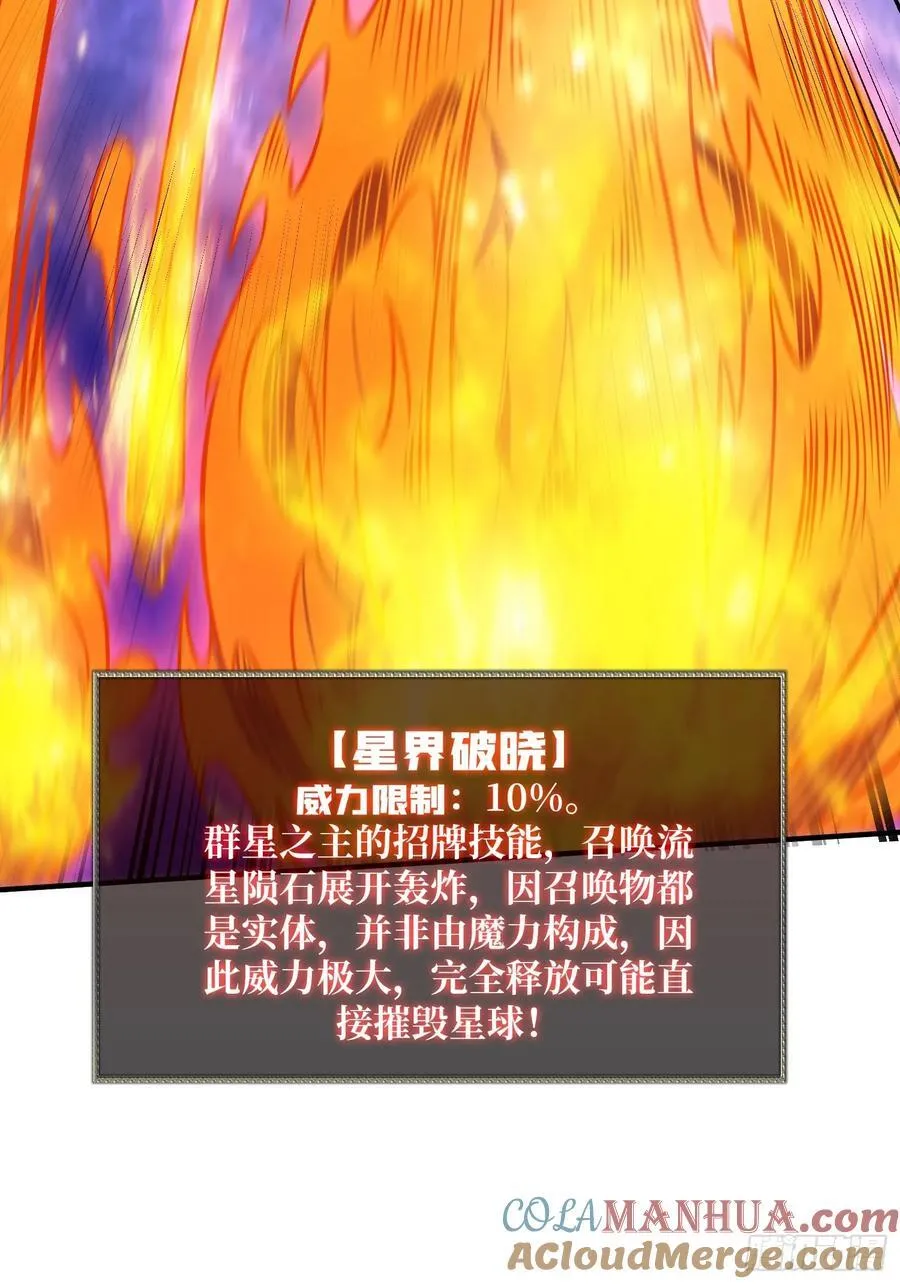 不死不灭 第31页