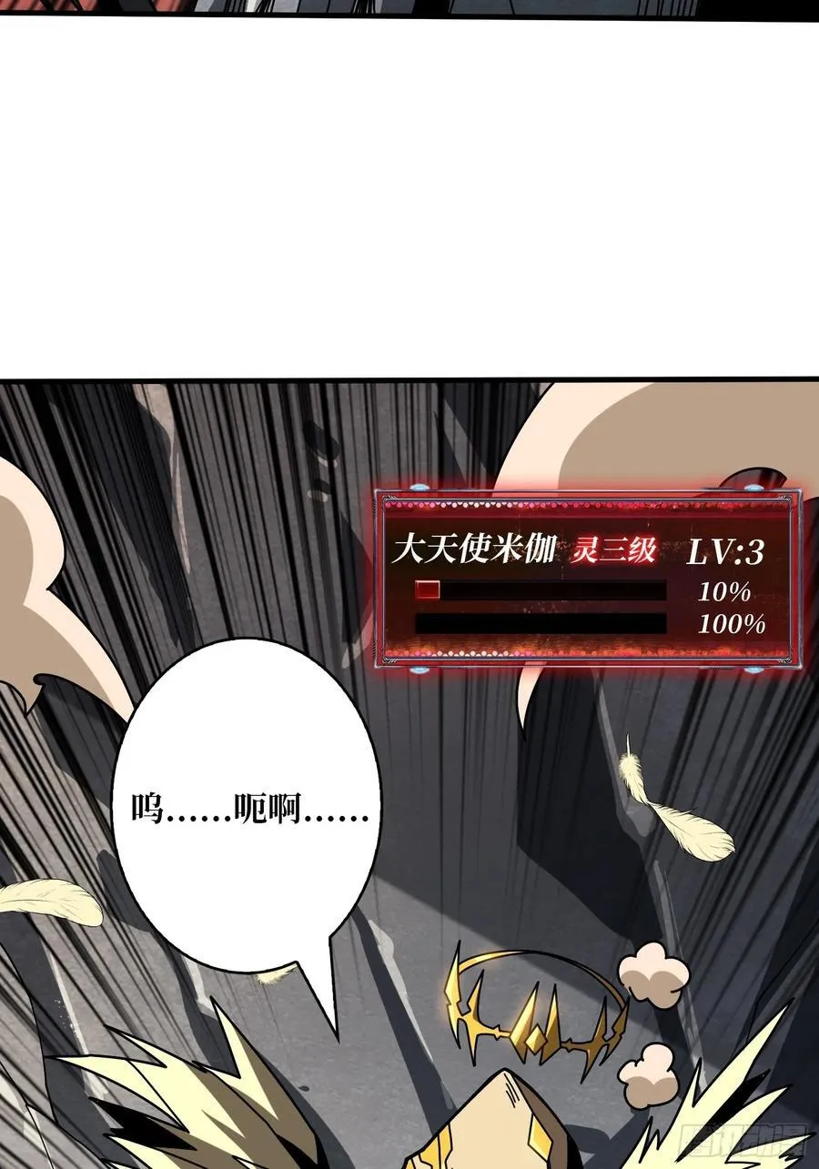 不死不灭 第38页
