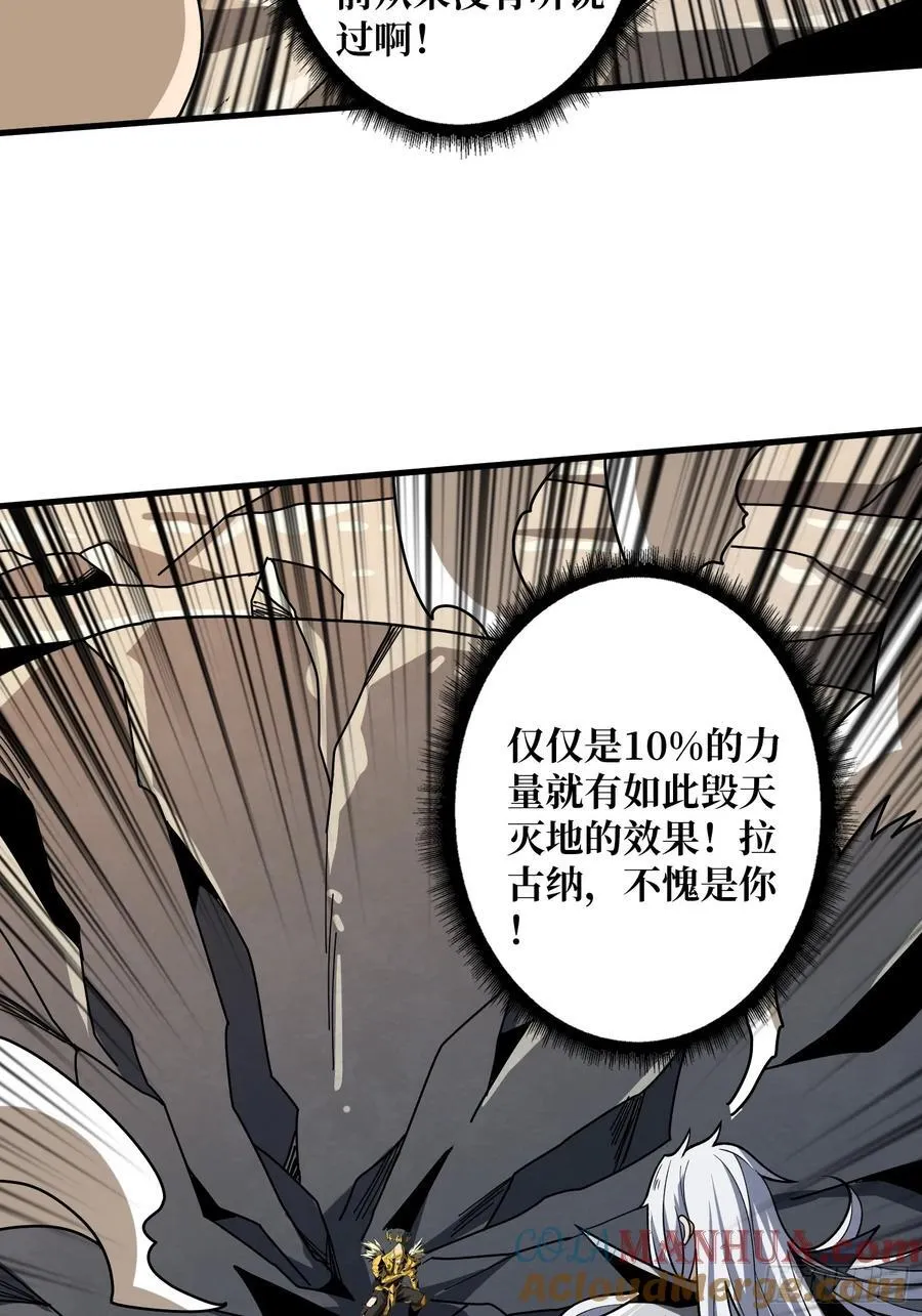不死不灭 第40页