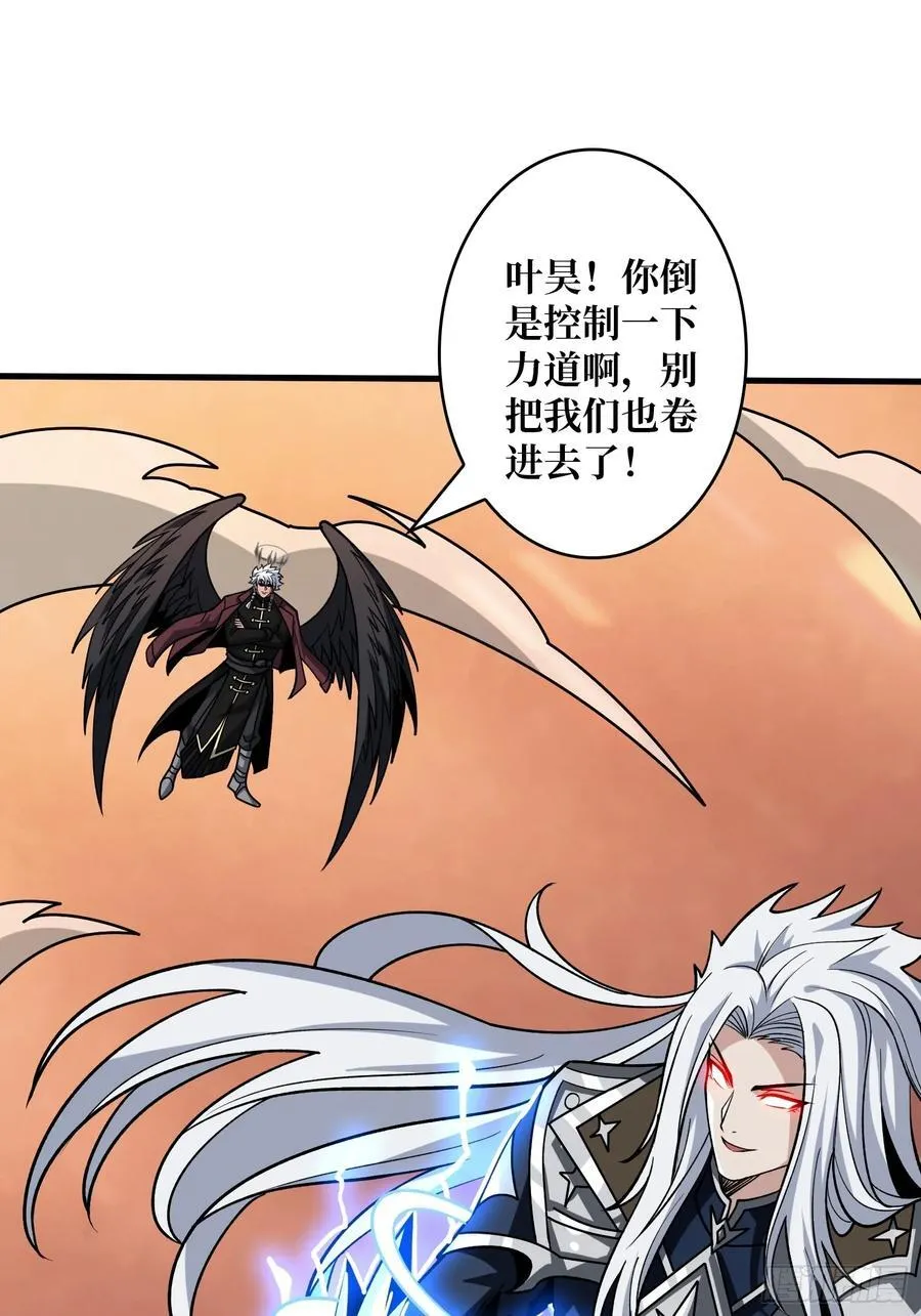 不死不灭 第42页