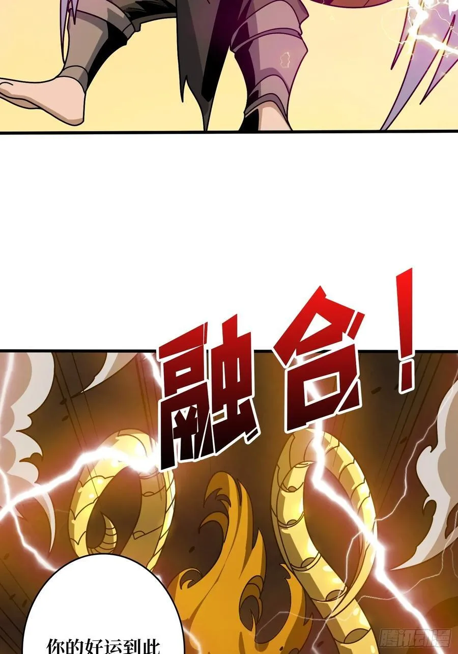 不死不灭 第51页