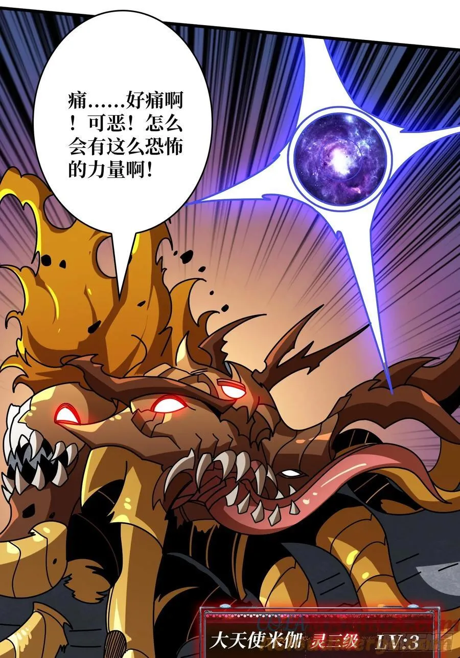 不死不灭 第58页