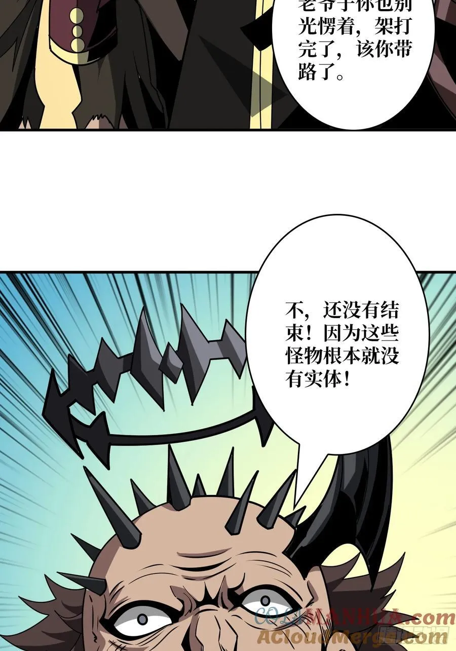 不死不灭 第70页