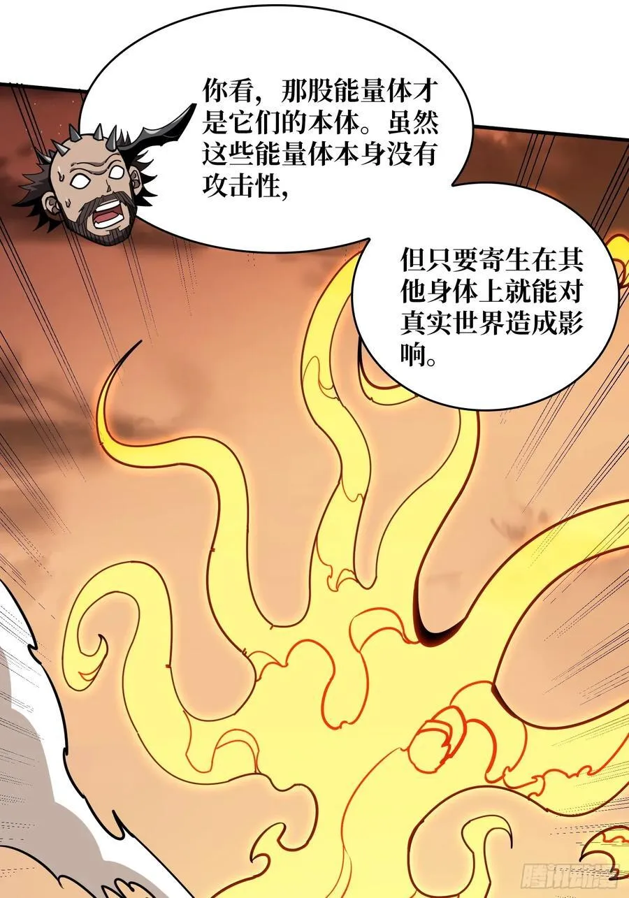 不死不灭 第72页