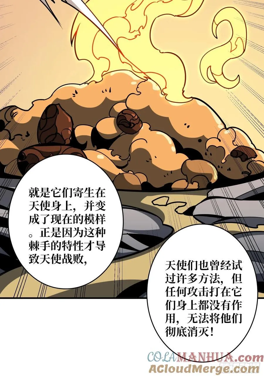 不死不灭 第73页