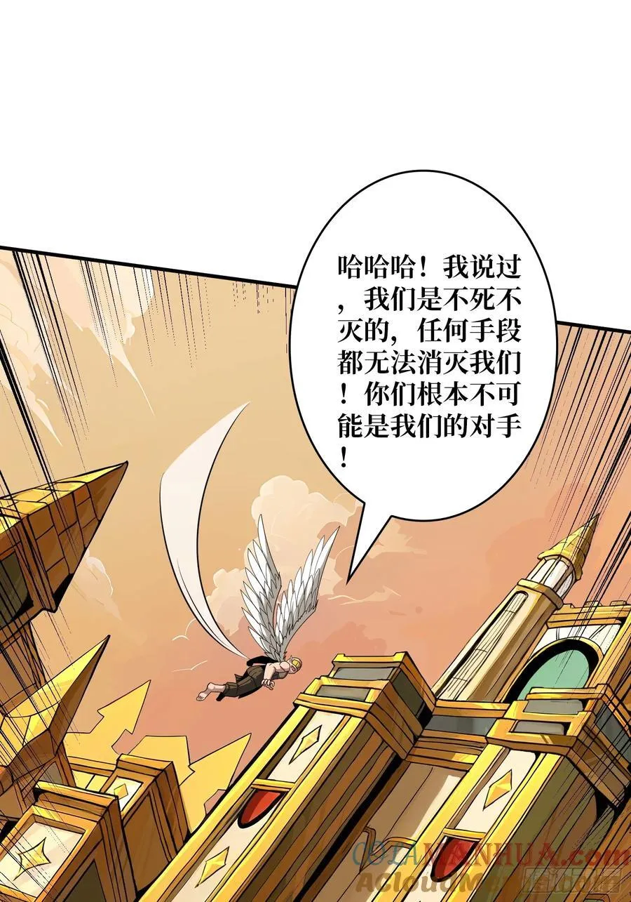 不死不灭 第76页