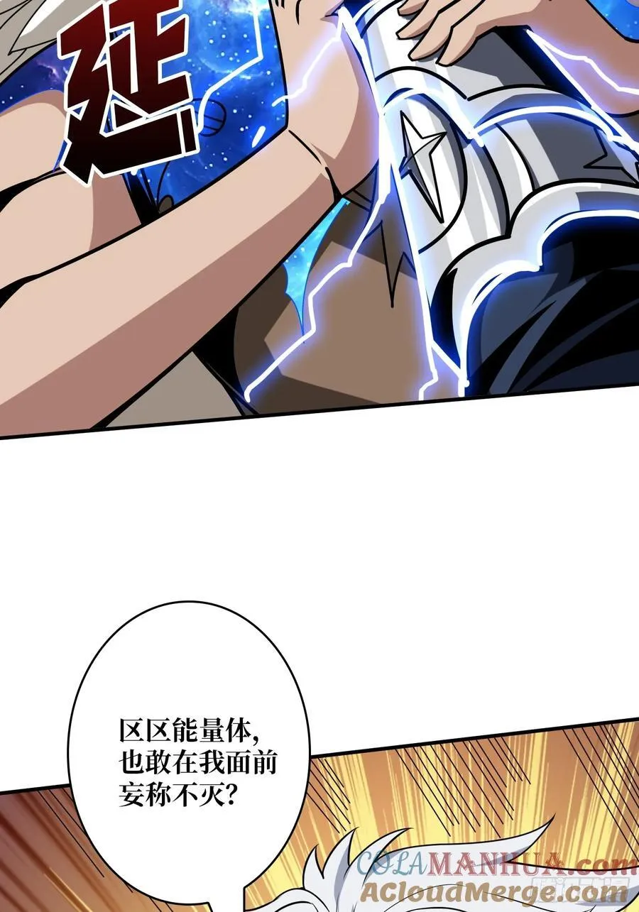 不死不灭 第82页