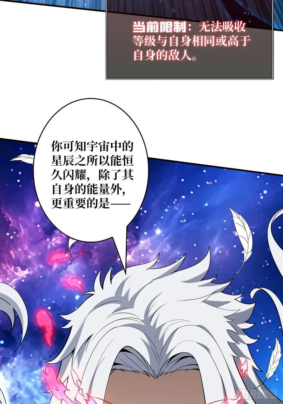 不死不灭 第86页