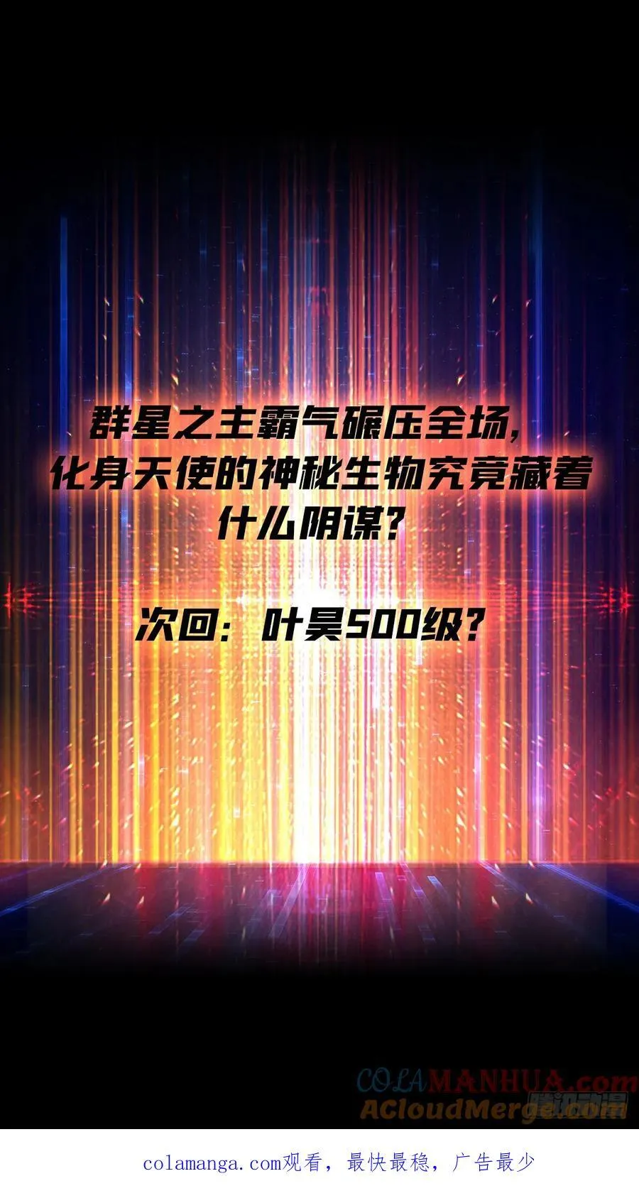 不死不灭 第88页