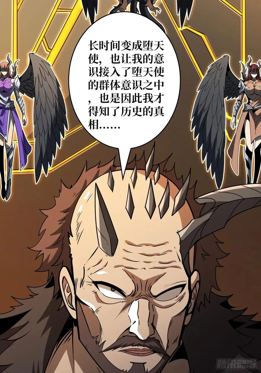 虚假的光明天使 第5页