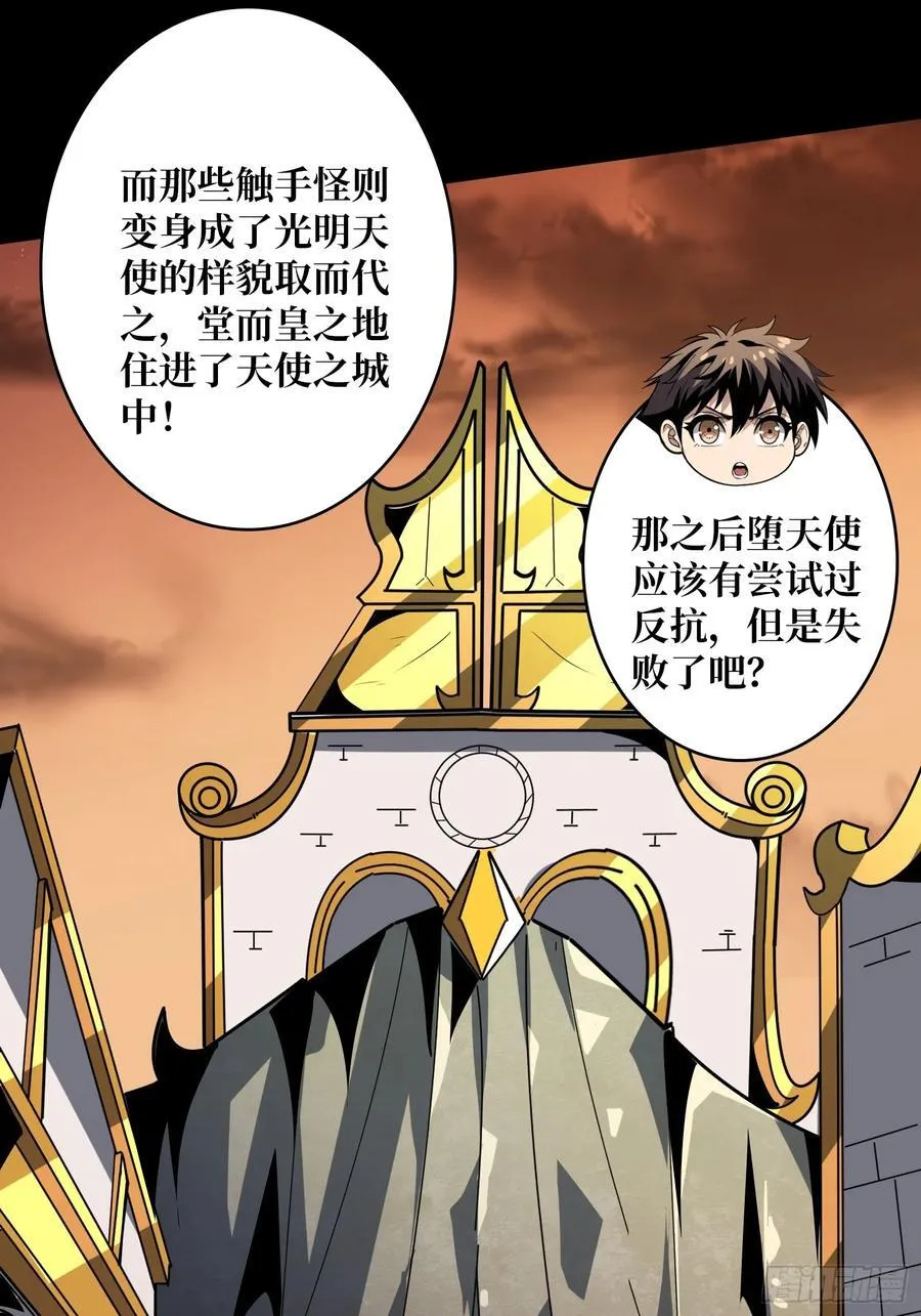 虚假的光明天使 第11页