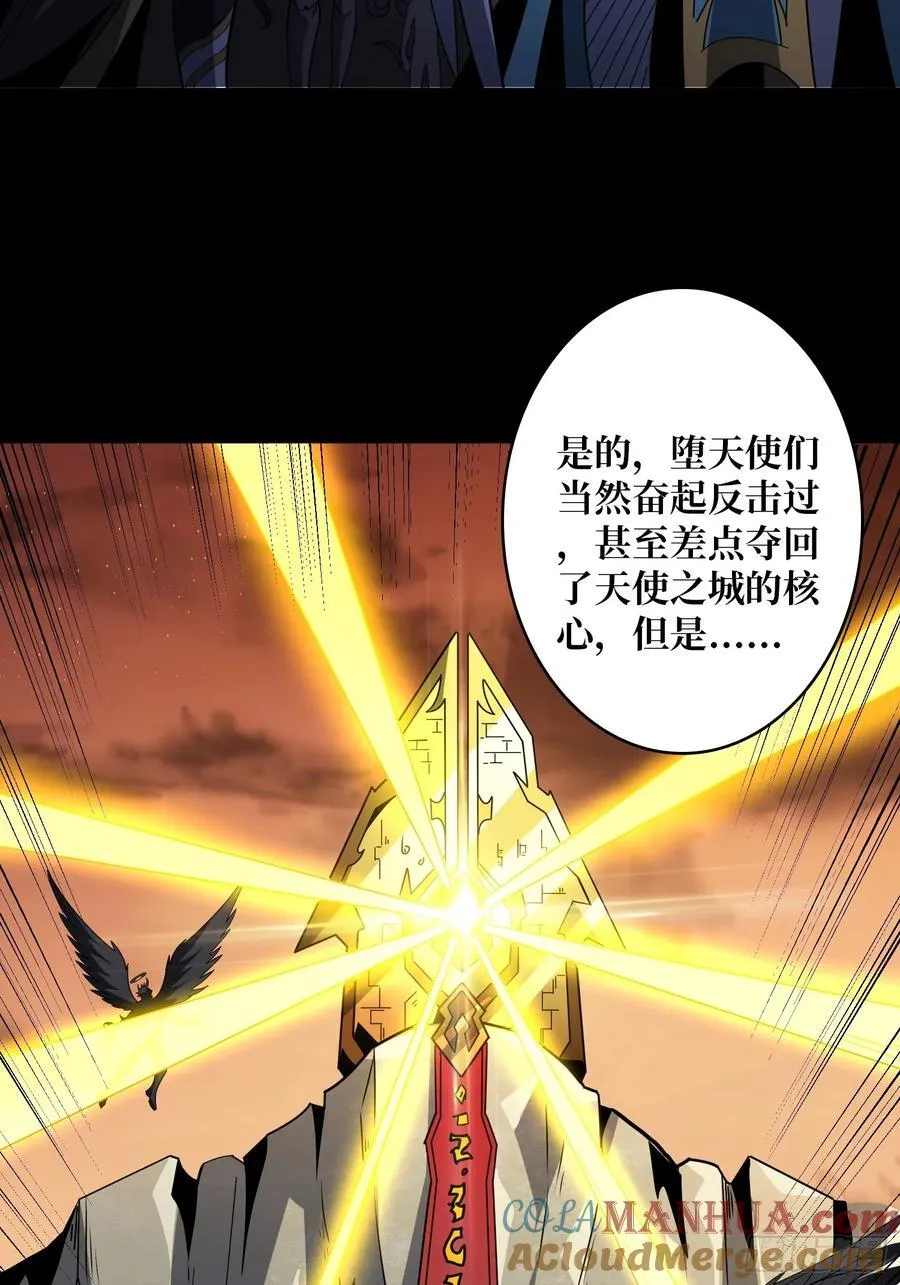 虚假的光明天使 第13页