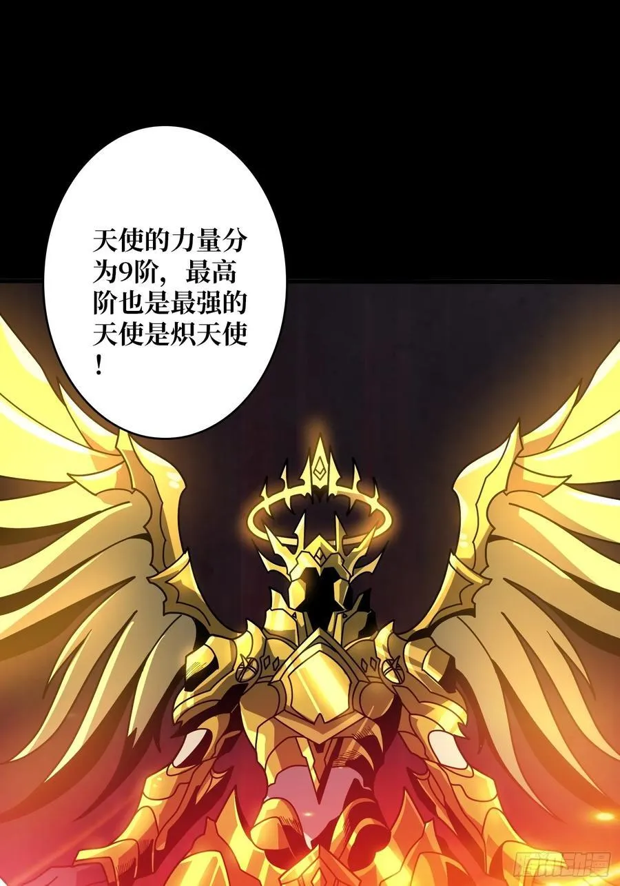 虚假的光明天使 第18页