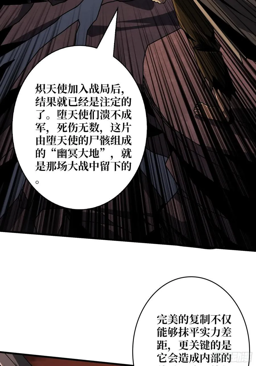虚假的光明天使 第24页