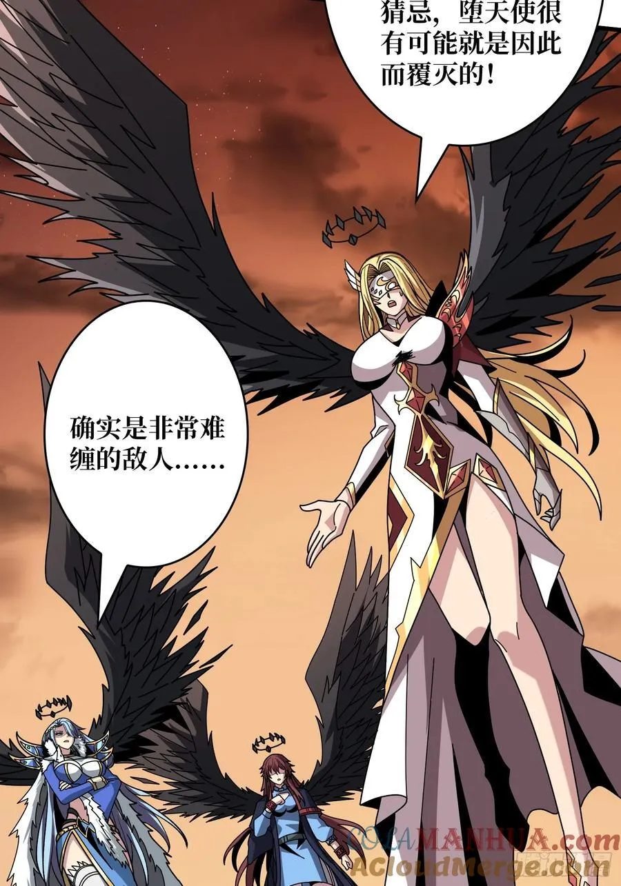 虚假的光明天使 第25页