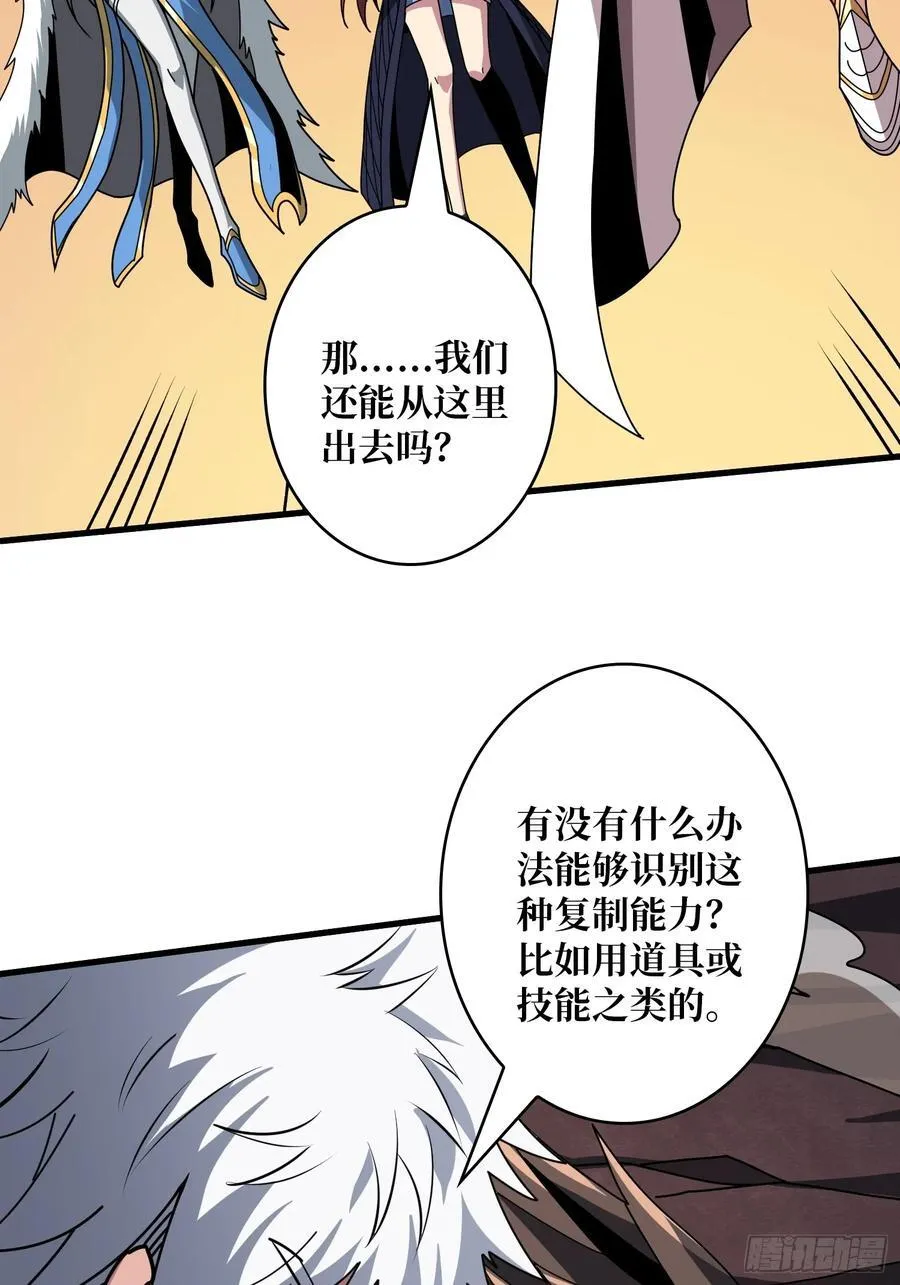 虚假的光明天使 第26页