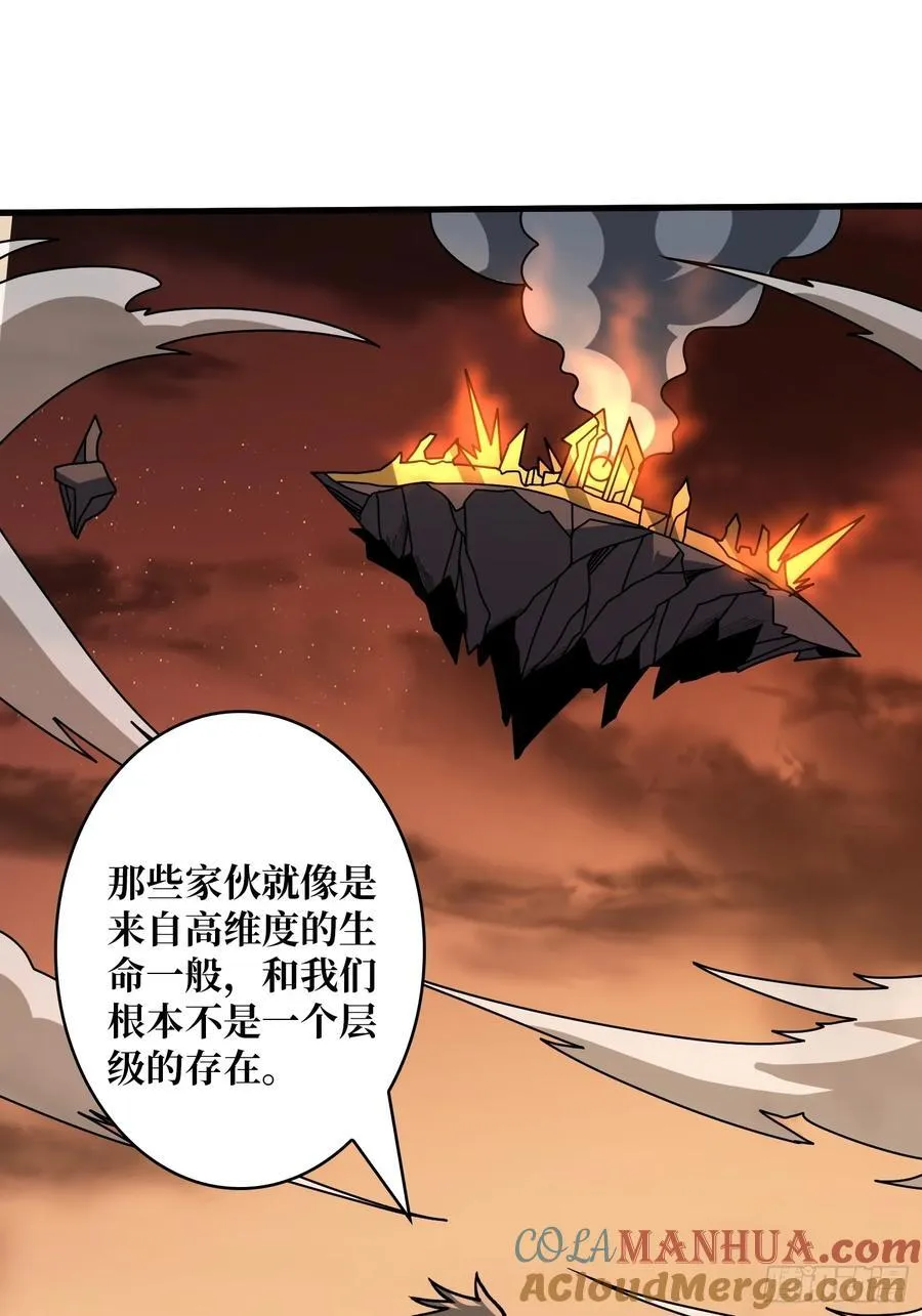虚假的光明天使 第28页